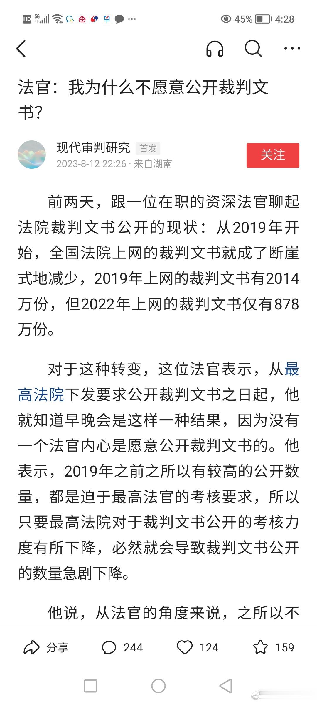 公开，是反腐倡廉icon最简单丶最有效的手段！我经常登录法律文书网，搜某一类案件