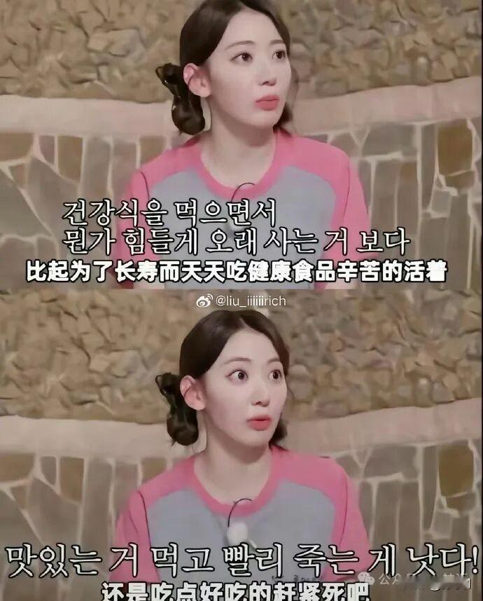 这位家喻户晓的韩国女明星是这么看待减肥的