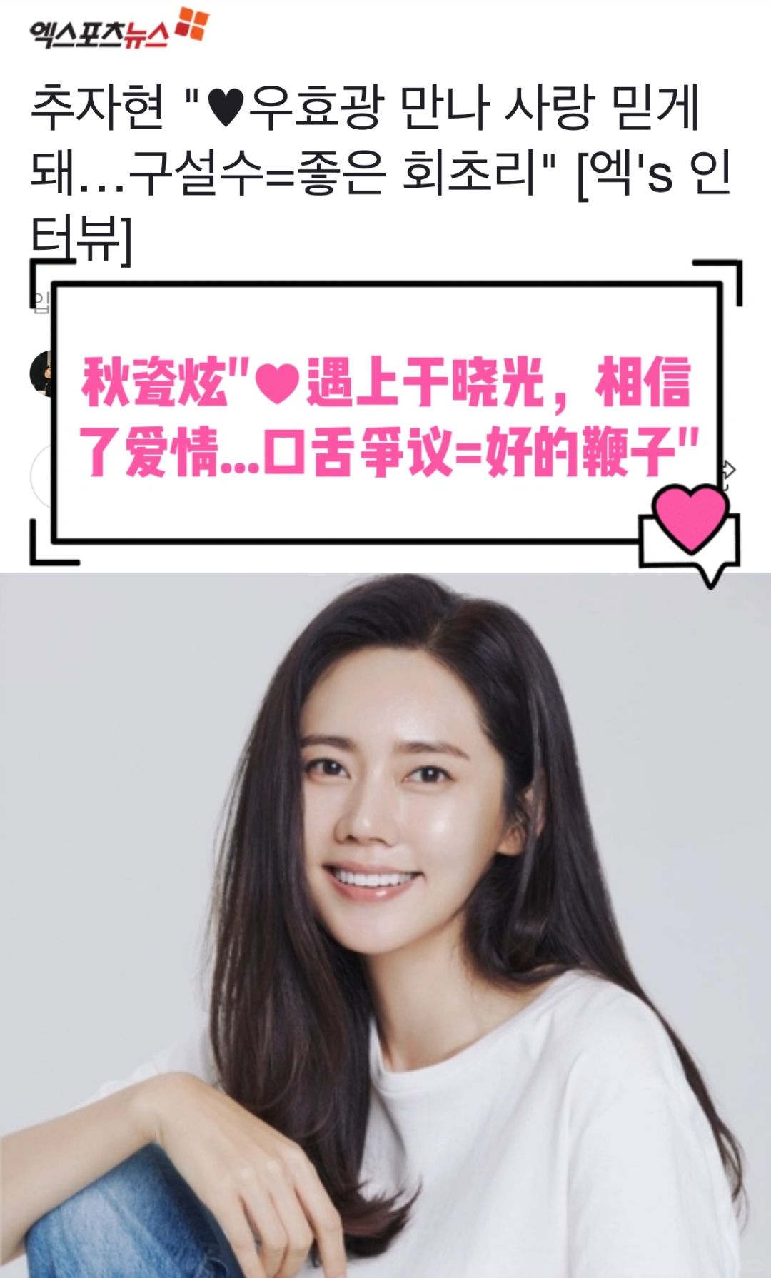 🔥秋瓷炫再度谈及于晓光争议=好的鞭子！