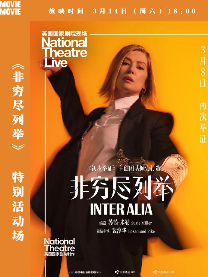 【多部海外大片将登陆中国院线】
进入3月，电影市场迎来一波引进片热潮，多部海外影