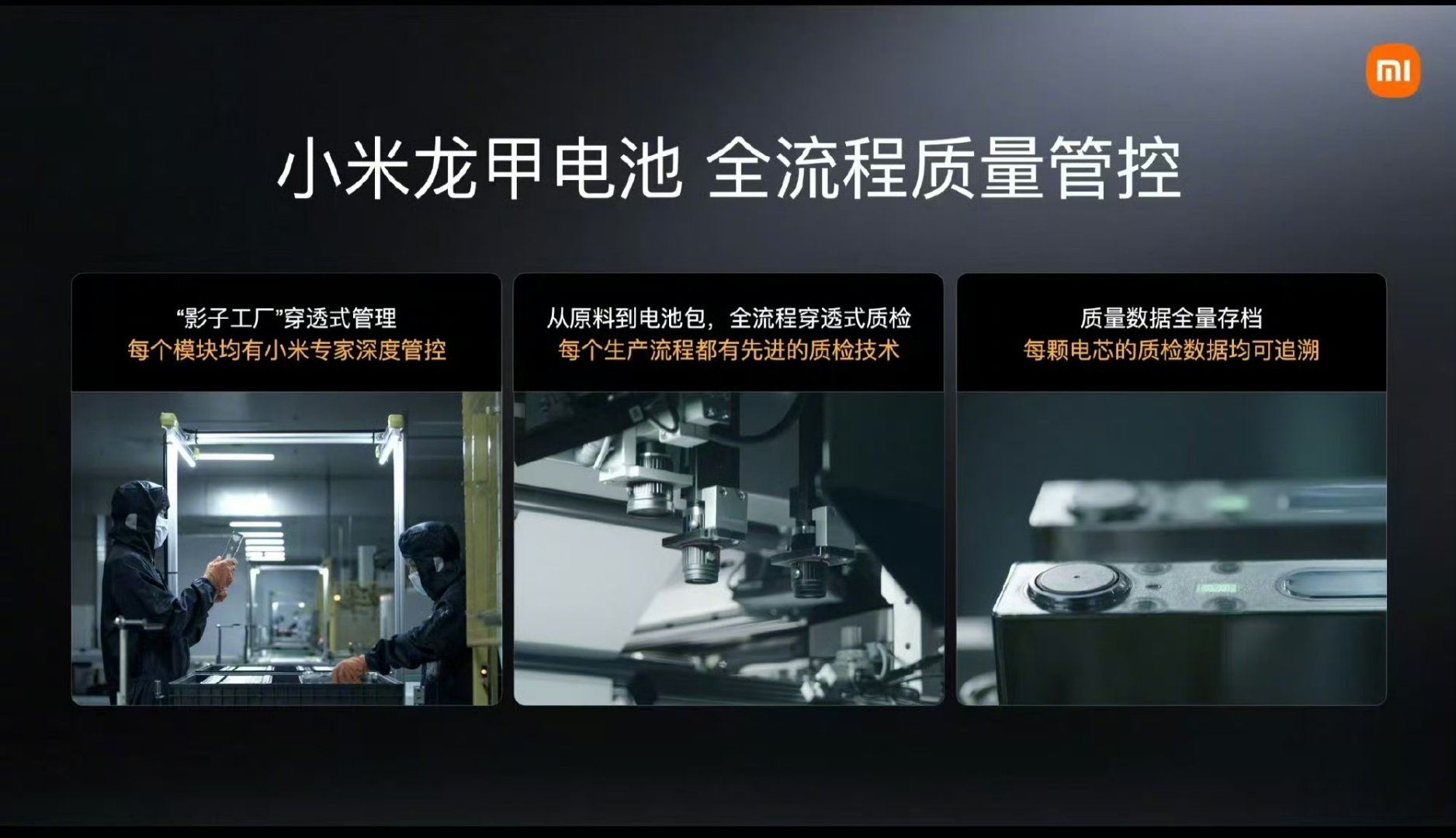 全链路负责才能筑牢电池安全参与合作自研电芯和直接采购电芯有什么区别呢？现在很多车