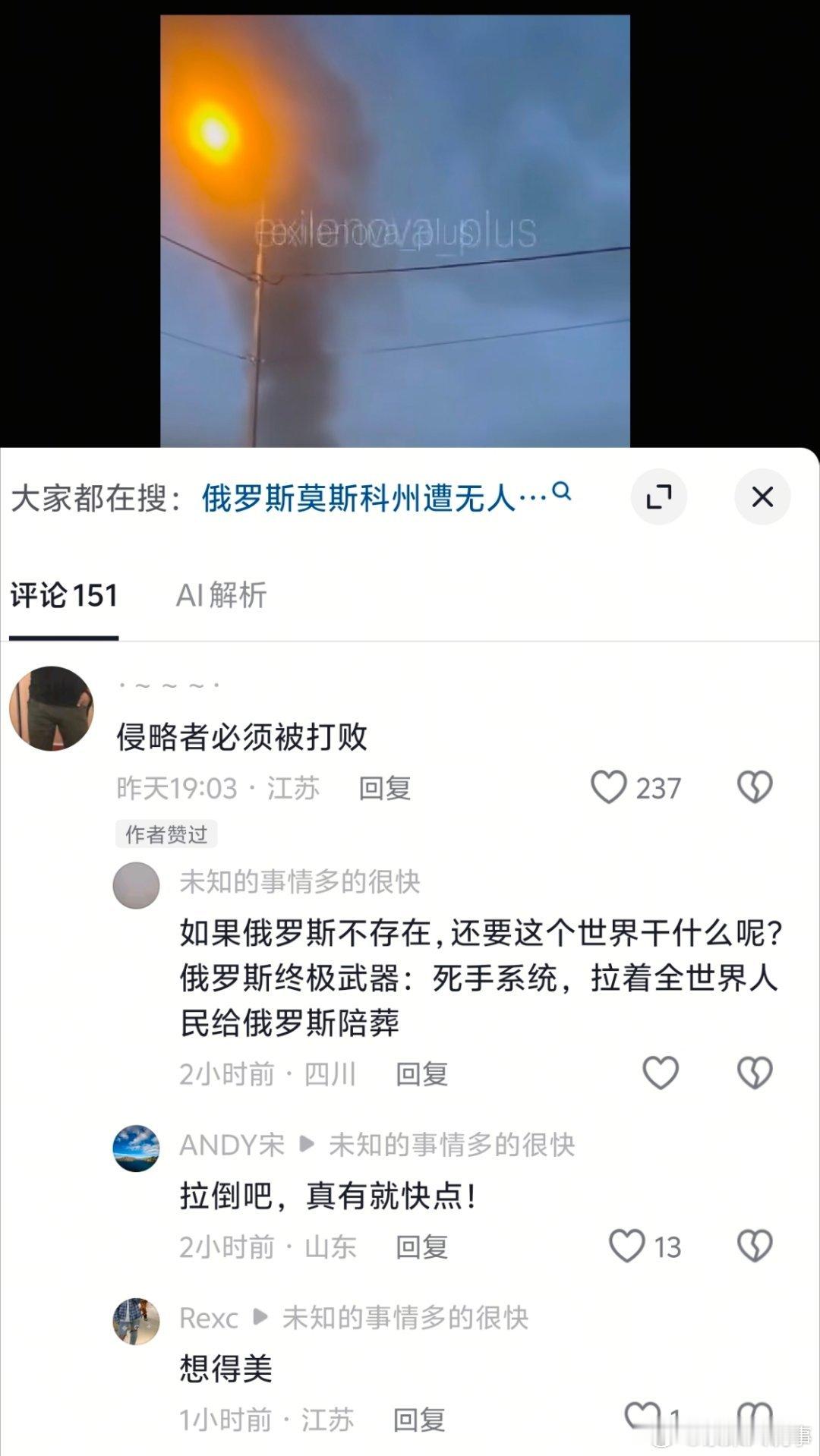俄罗斯不存在就不要这个世界了？这些私密号都是来自哪些组织的？ 
