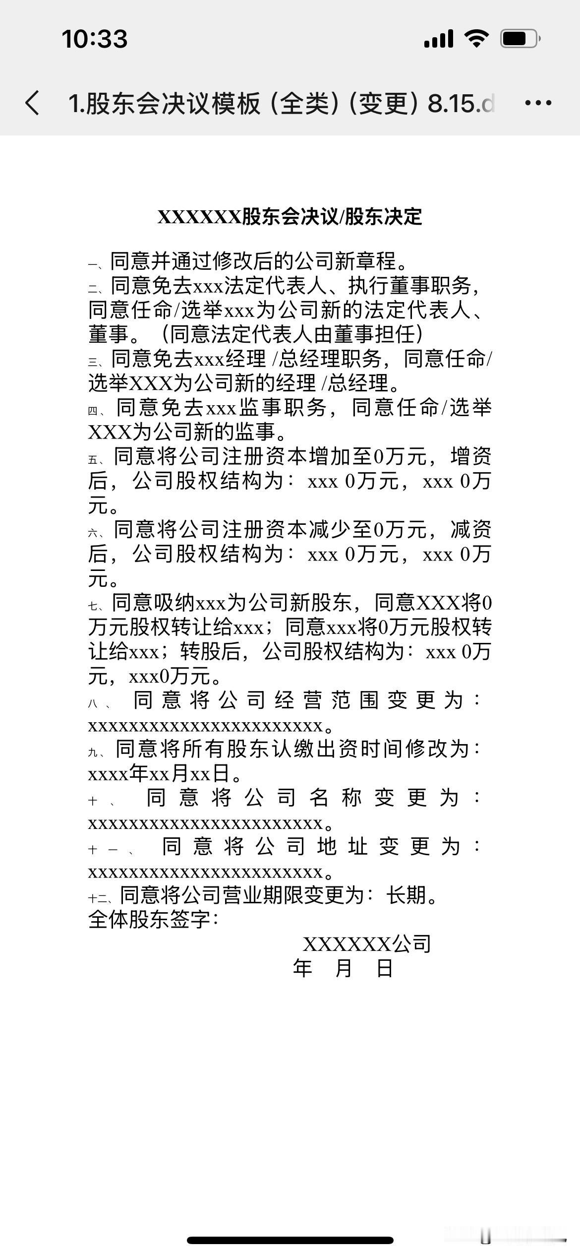目前见过最奇葩的行政审批局非顺庆莫属。下面这张表大家怎么理解的？
问：下面这张表
