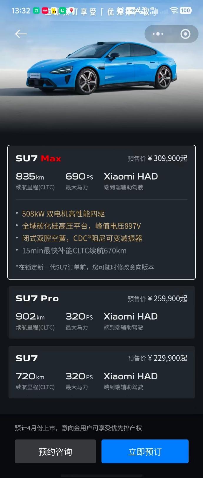 新SU7要22.99-30.99万，又要卖2万一个月了
旧车加强的东西：
220