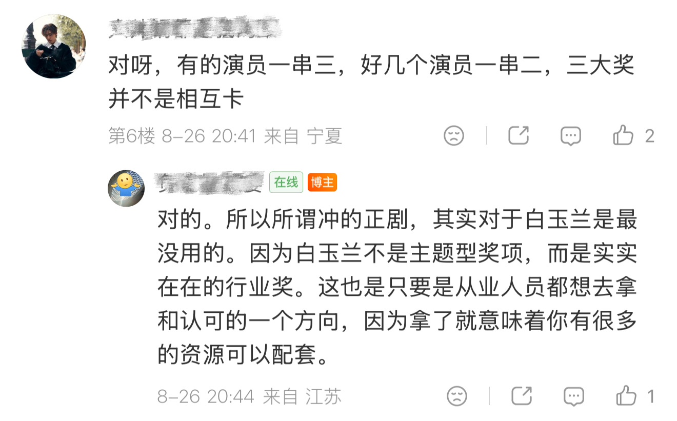 看点真业内关于三大奖评奖规则和机制的科普[拜托] ​​​