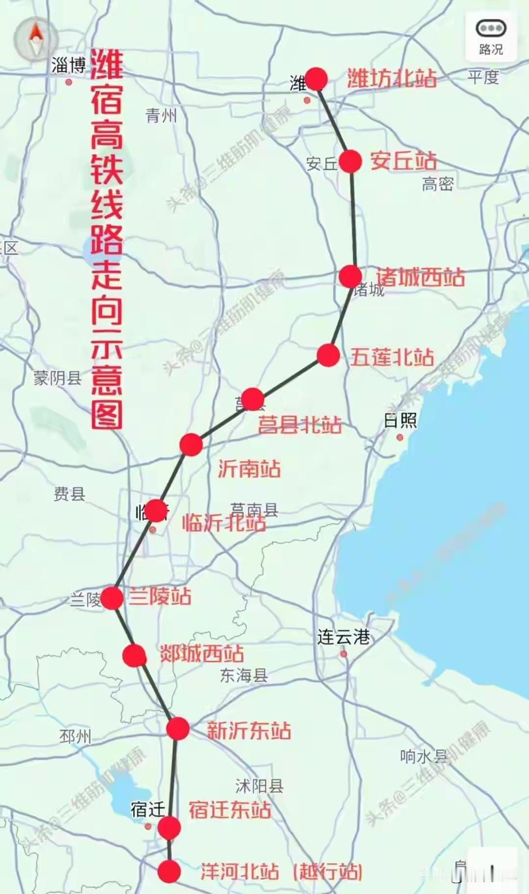 潍宿高铁正在建设，意义非常重大，国家八纵八横铁路网，干线铁路，车次人流量巨大。