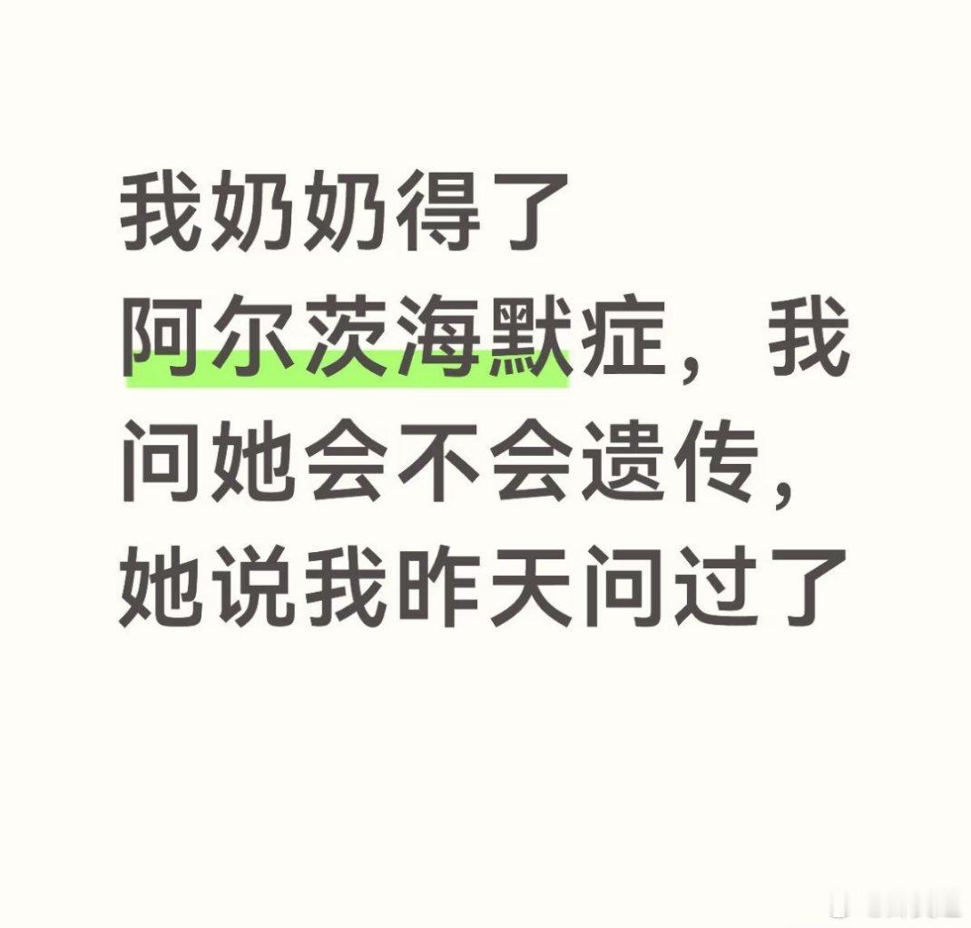 后来我清醒了一会发现自己才是奶奶。 