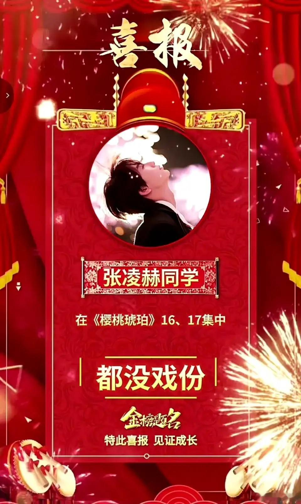 笑死我了[允悲][允悲][允悲]张凌赫的粉丝也太有才了吧，居然给自家哥哥做了这么
