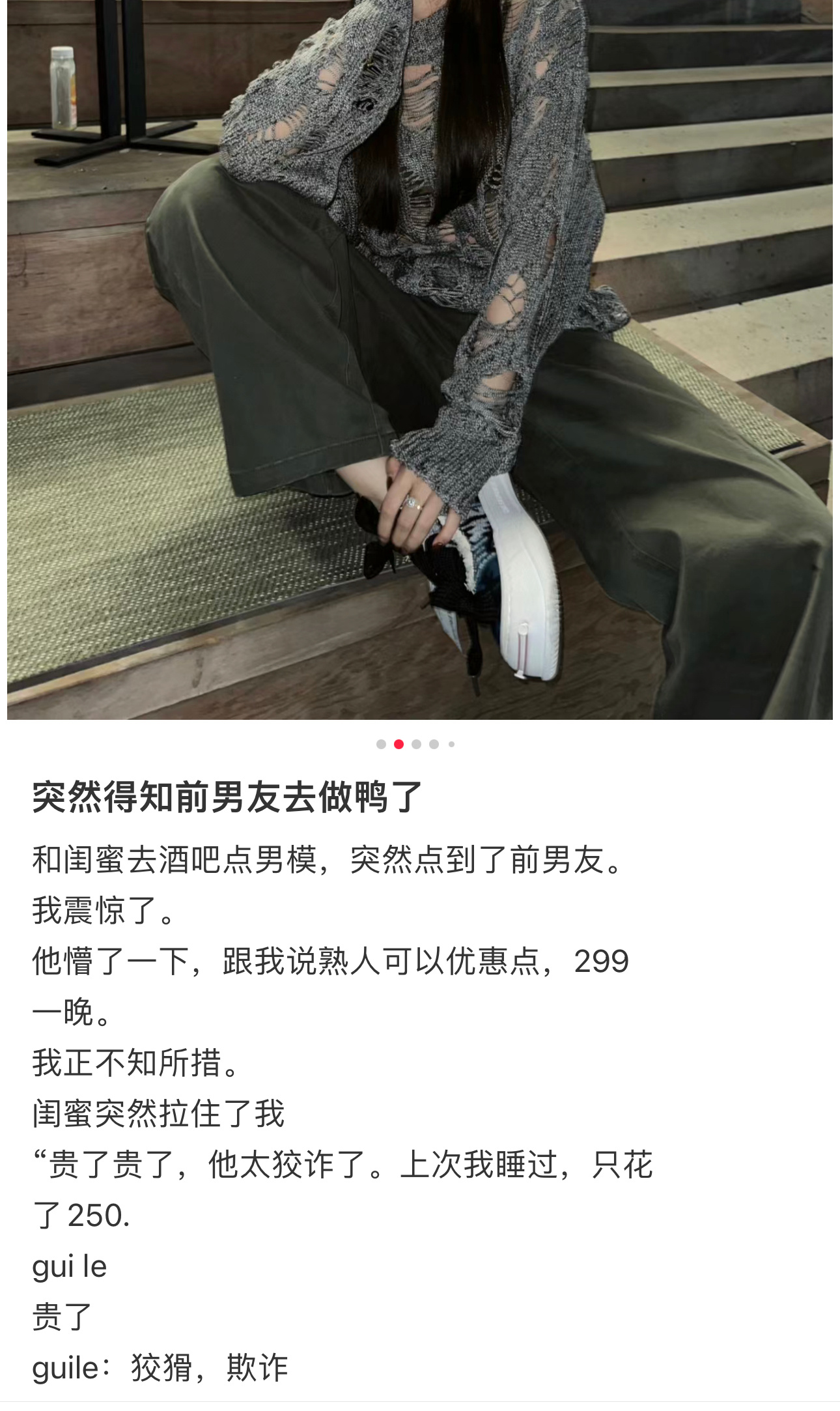 知识以一种卑鄙的方式进入了我的脑子[汗] ​​​