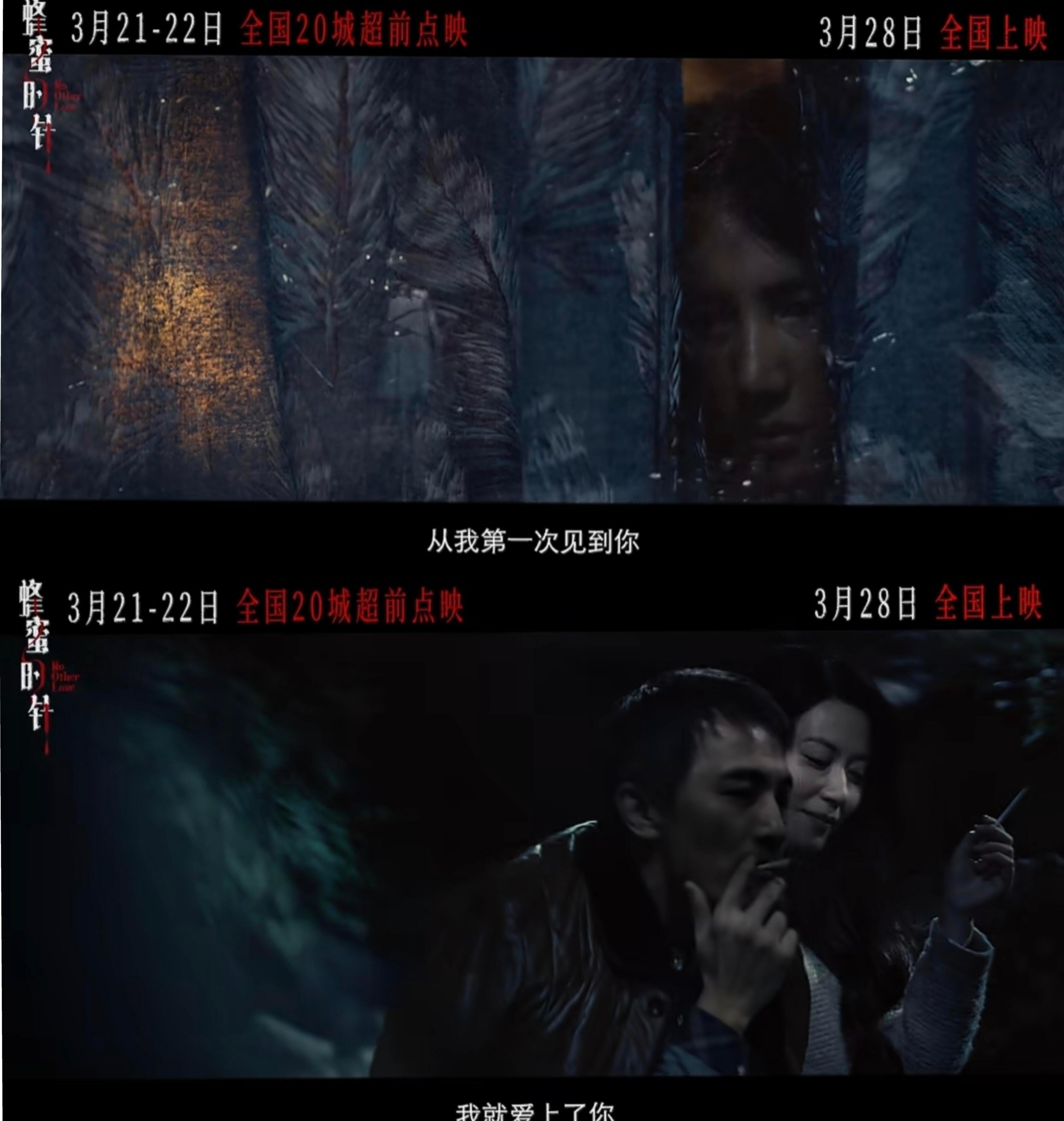 电影蜂蜜的针定档女性悬疑犯罪电影《蜂蜜的针》定档3.28，袁泉、耿乐领衔主演，宁