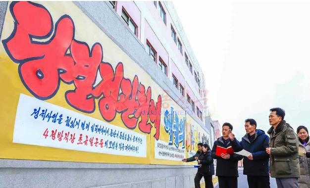 正着力推进以直观宣传为载体的教育事业。—— 发自新义州纺织厂 ——