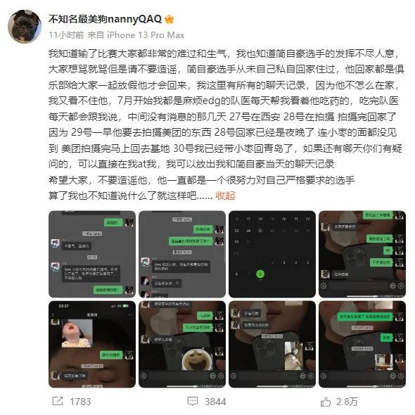 Uzi玩的菜你甚至都可以喷他，但你为什么凭空捏造事实故意构陷呢！
EDG输给WB