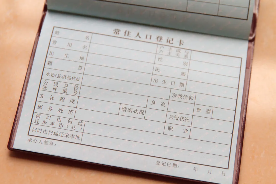 华人海外定居户籍注销｜避坑指南（接地气）