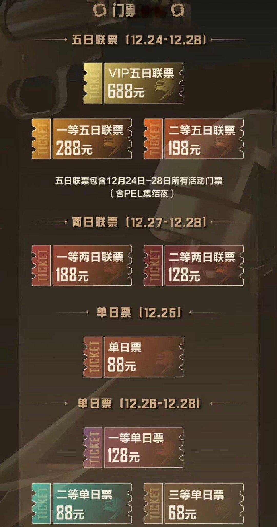 和平精英全明星电竞周开票竞浪大会 从一打到七，把把都刺激！和平精英全明星电竞周开