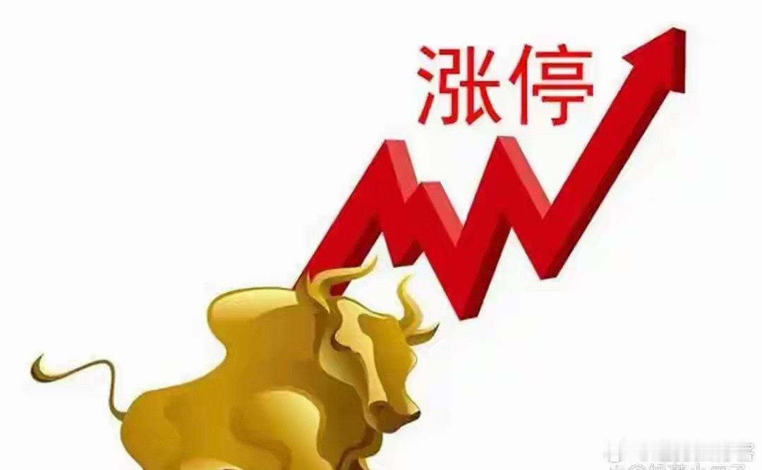 9月8日（周二）盘前主线梳理🔥一级主线（政策+资金共振）1、算力硬件（光模块/