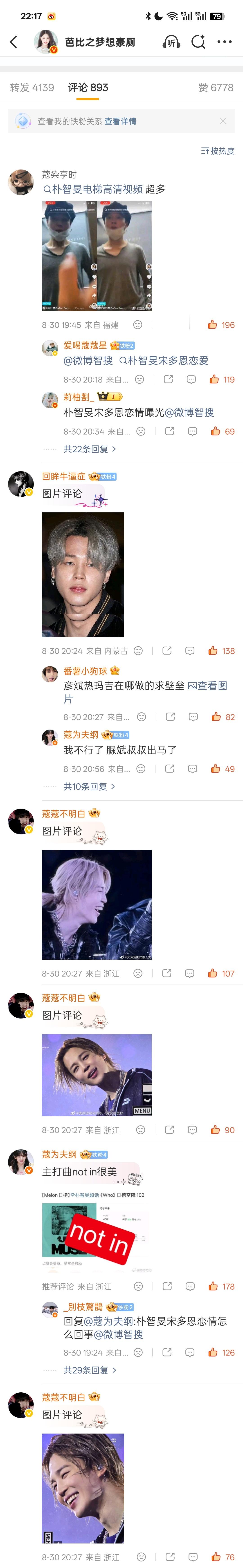 我斌前后排失守致敬我斌前面给宋多恩后面给方时赫概念本身[挖鼻]斌丝想跟活人多的粉
