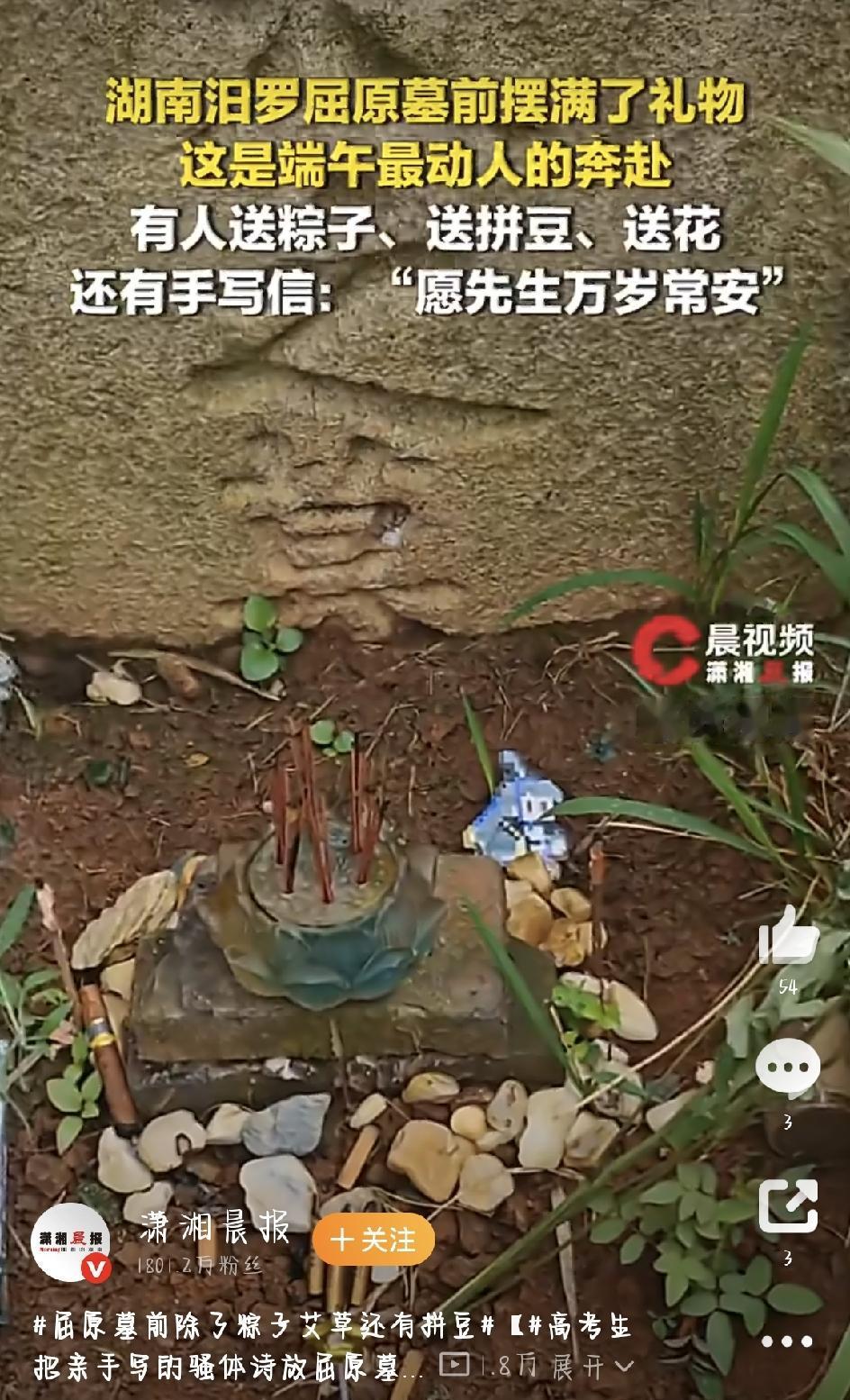 端午屈原墓祭拜现场：拼豆、故土、汉服女孩……这届年轻人把敬意玩出了新花样
6月1