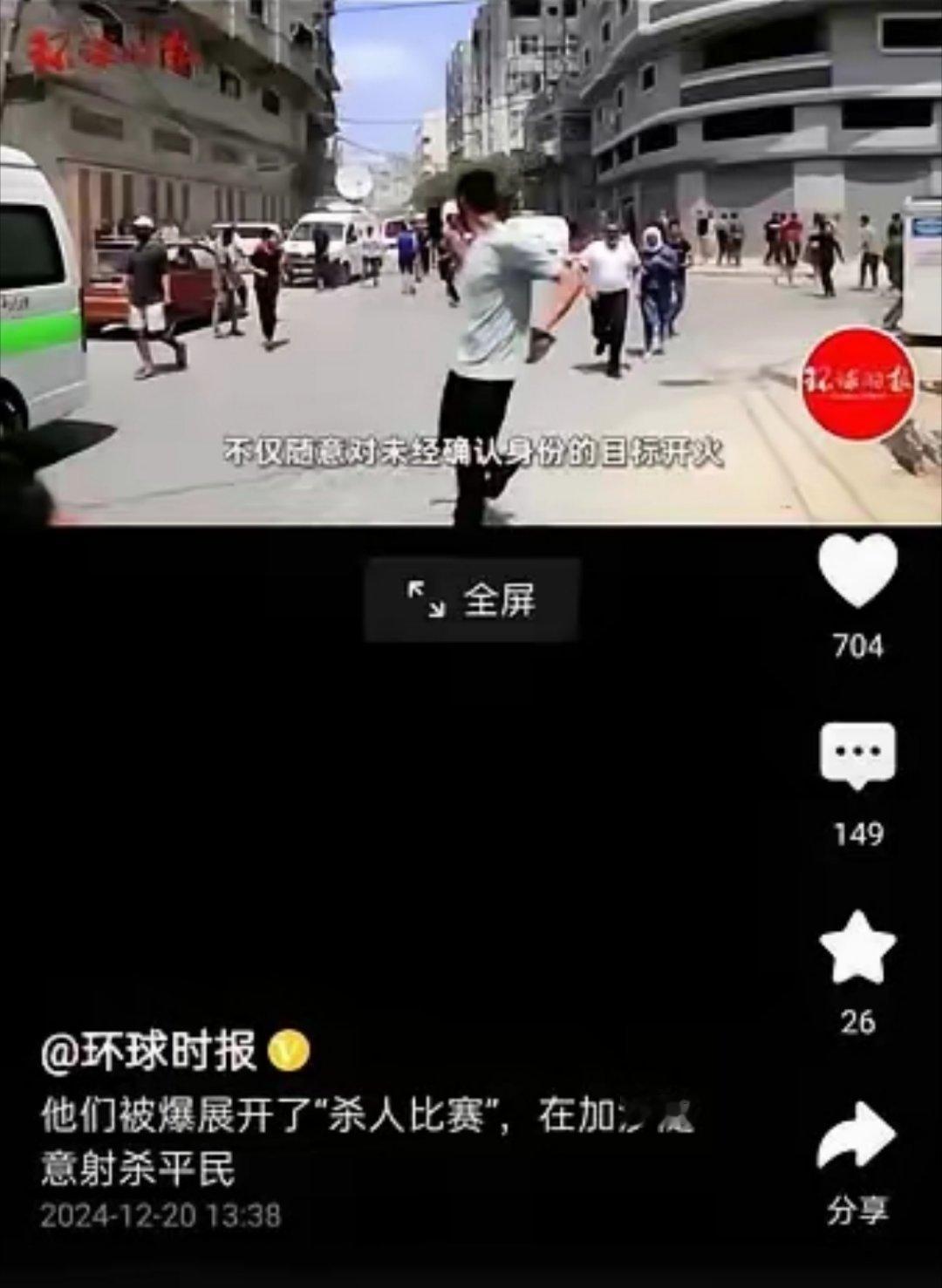 以色列军队将杀人当做比赛，网上居然很安静！倘若将以色列换成俄罗斯，加沙换成乌克兰