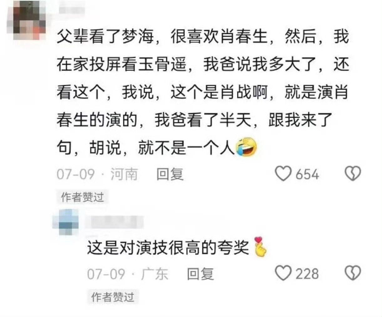 哈哈还是会笑，我们剧抛脸很厉害[哈哈] ​​​