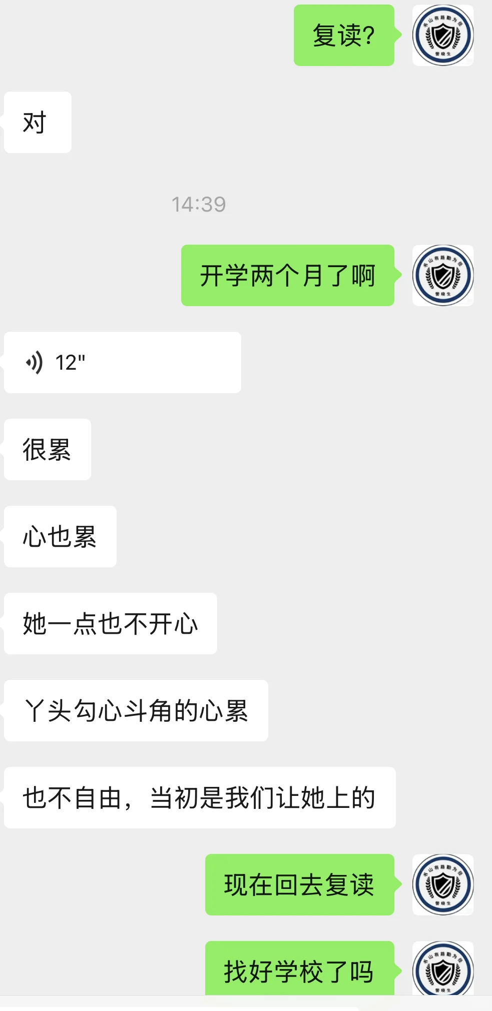 警校开学两个月了？孩子还是适应不了，想回家