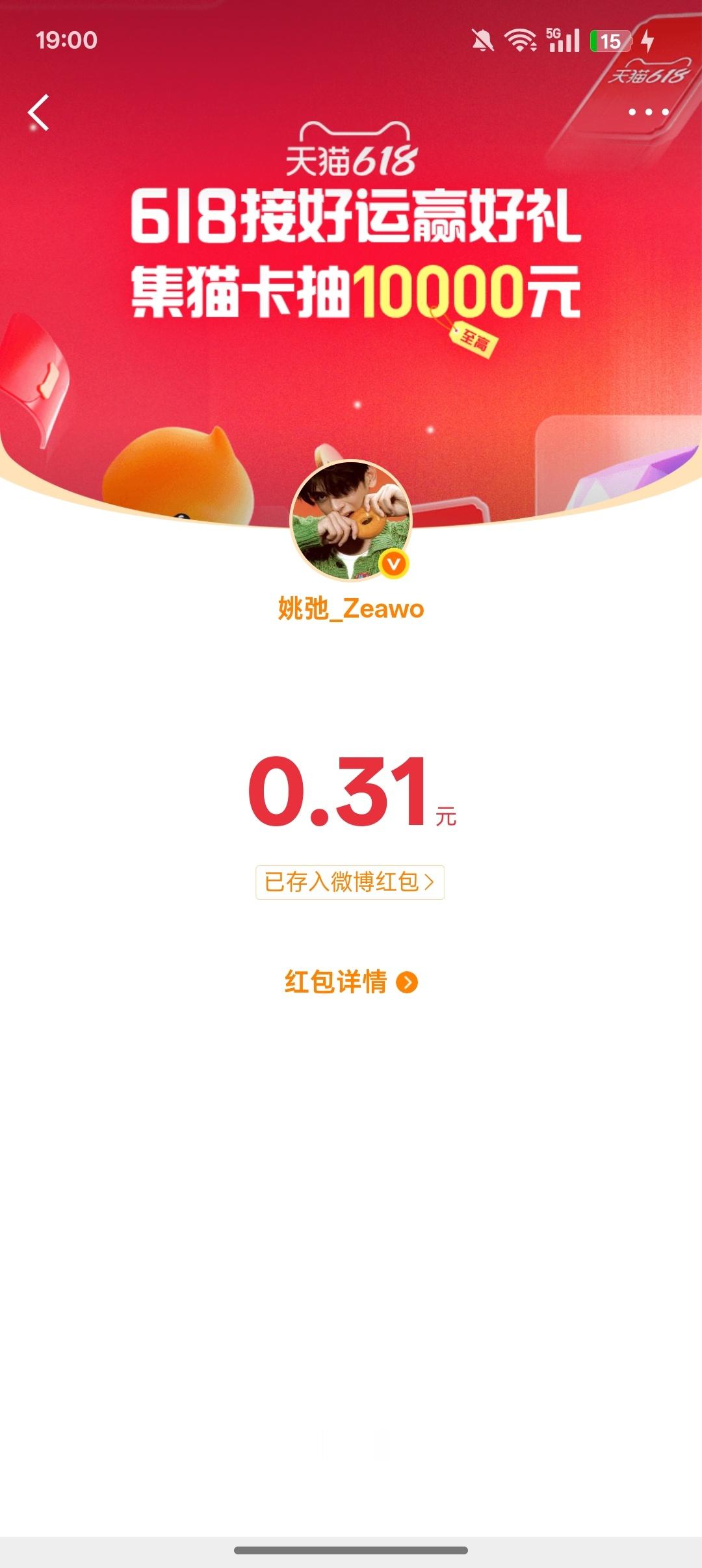 谢谢我豹 