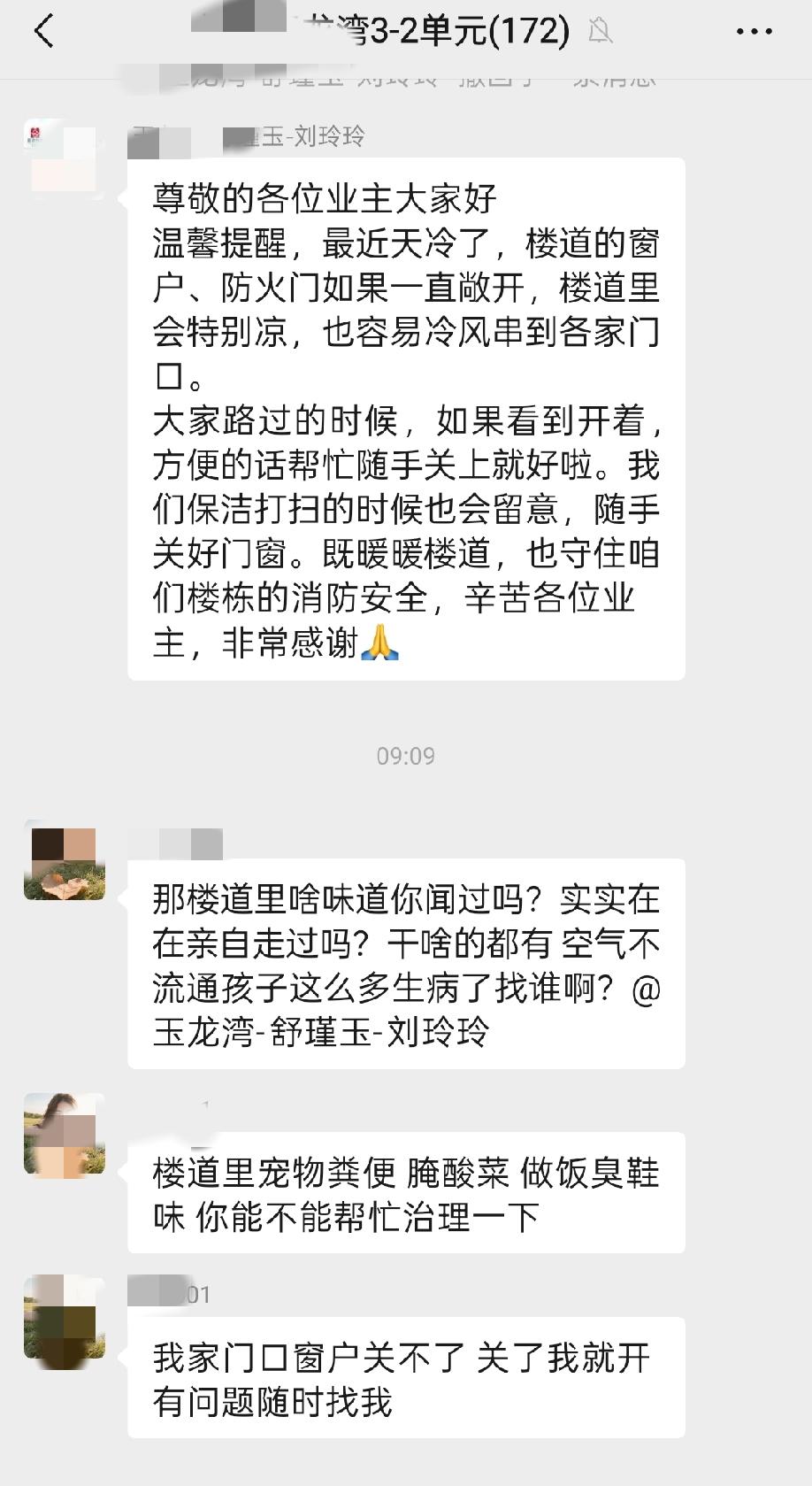 因为702小仙女业主把4只流浪猫养在楼梯间，一大早上，701室业主就和物业干起来