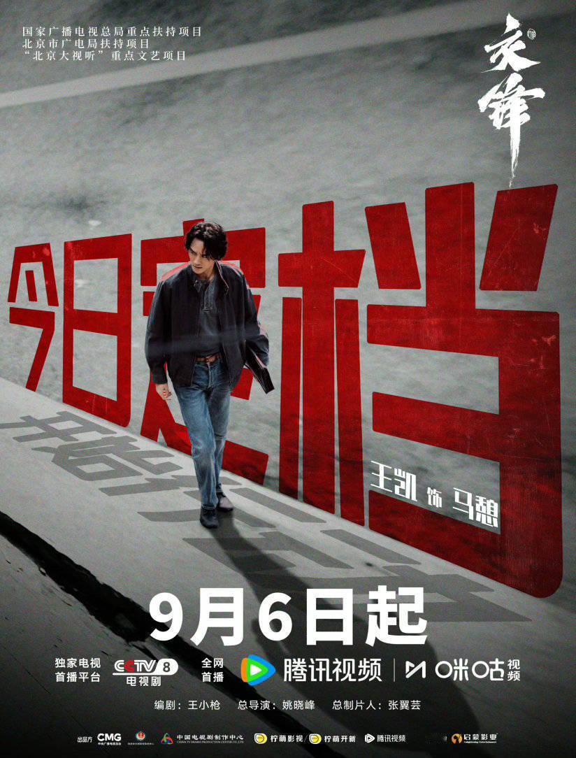 交锋定档0906 看不见的战场，早已暗棋密布。马憩率性入局，以信念破万钧之局。国