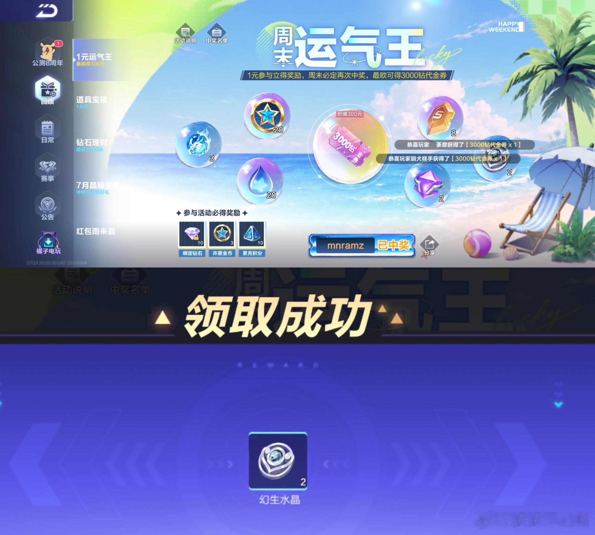 qq飞车手游 运气王开奖了❗大家中了啥不出所料果然就只有两个幻生币这种欧皇果然轮