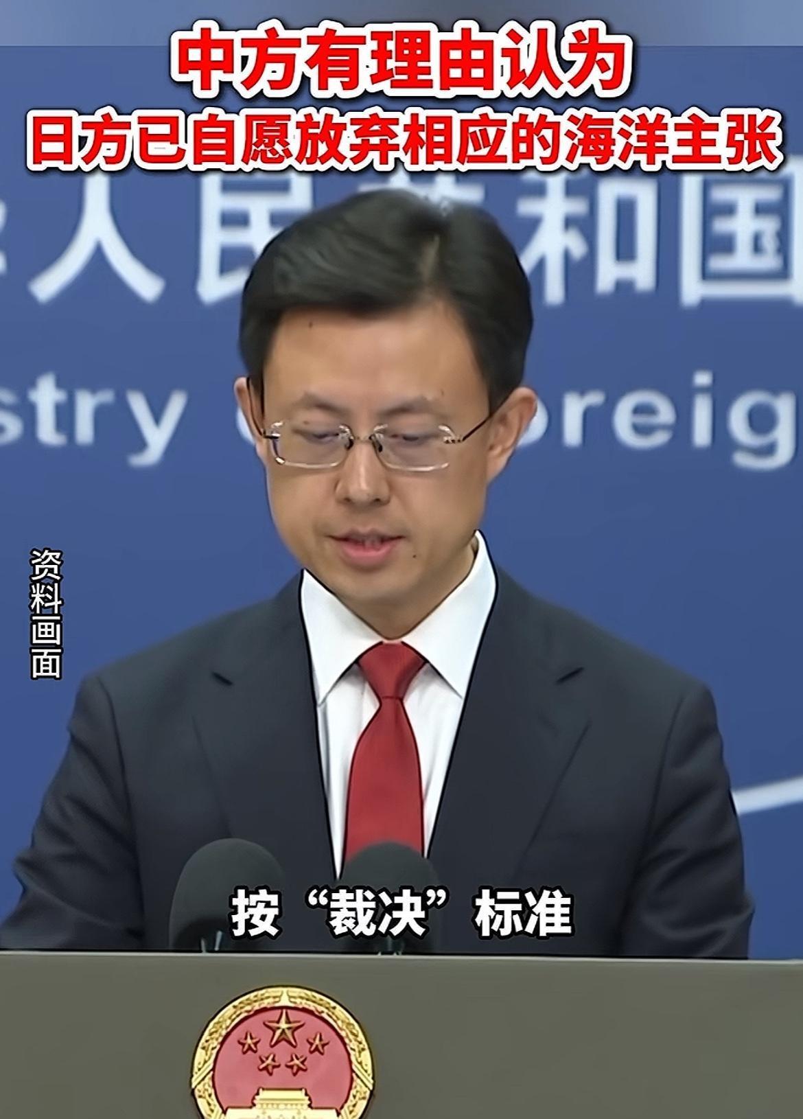 “中方有理由认为日方自愿放弃相应的海洋权利”！这是7月12日外交部发言人毛宁怼茂