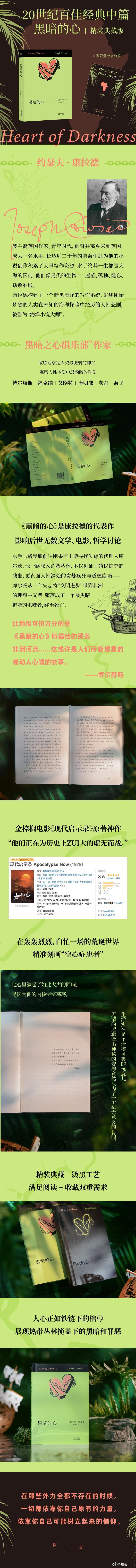 文学汇 文萃丨在无边无际的荒野中，只有一些像草里寻针一般难以寻觅的军营偶尔可见，