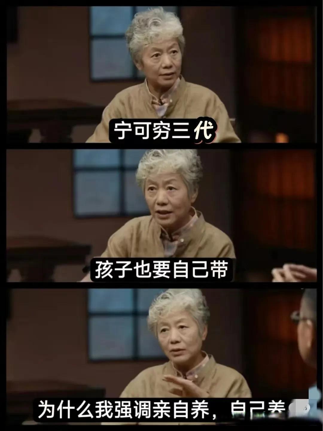 听劝啊❗❗宁可穷三代，孩子也要自己带 