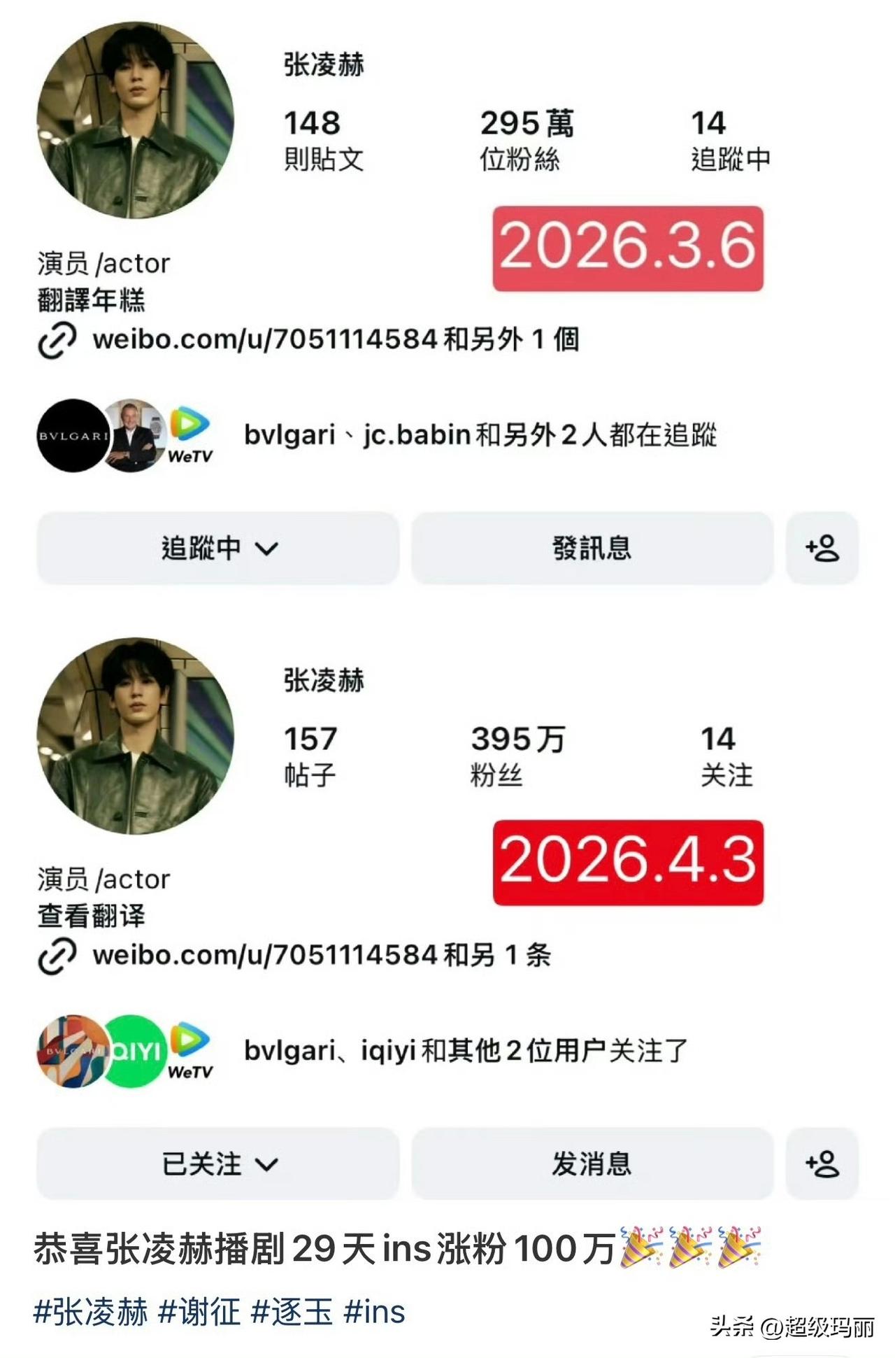 张凌赫 是真的越来越🔥了 ​​​