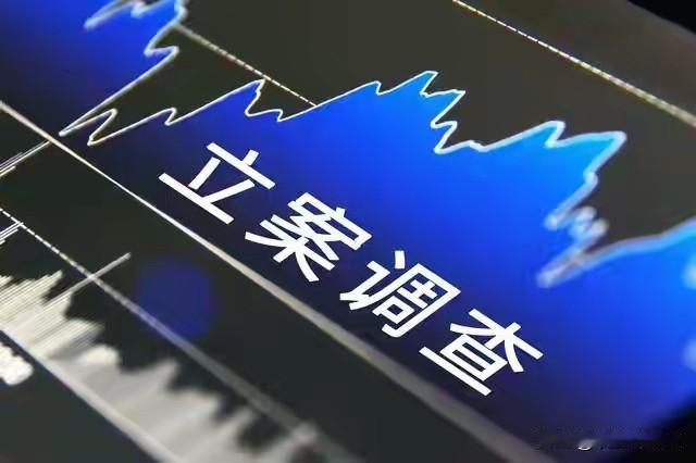 2026年7月14日消息，已退市的东方通原董事长曲涛被公安机关刑事拘留，公司未及