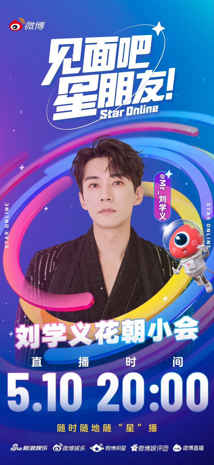 刘学义直播 看到刘学义的今晚的直播的时候，真的是给我们带来了很多的惊喜和快乐了，