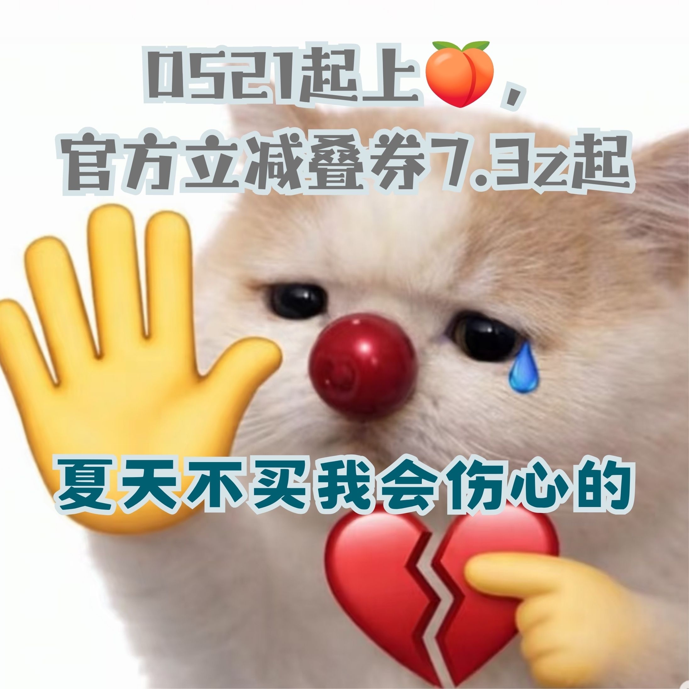 天猫618升温爆款低至5折 这个夏天的厄尔尼诺来的太快！出门是真要命啊！一离开冷