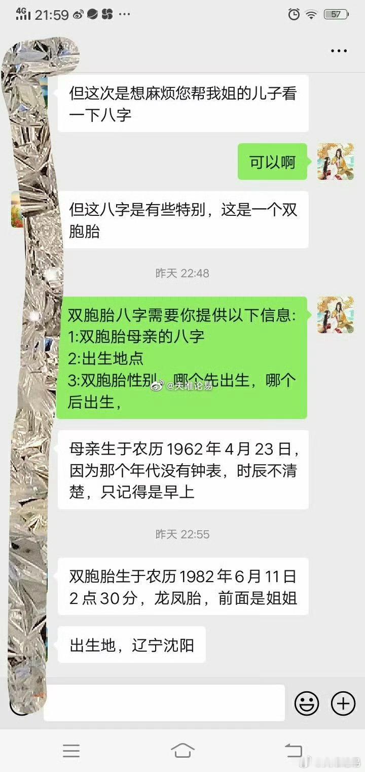 再聊双胞胎八字关于双胞胎八字，之前咱们用抛砖引玉的大概聊过：网页链接前些天跟几位