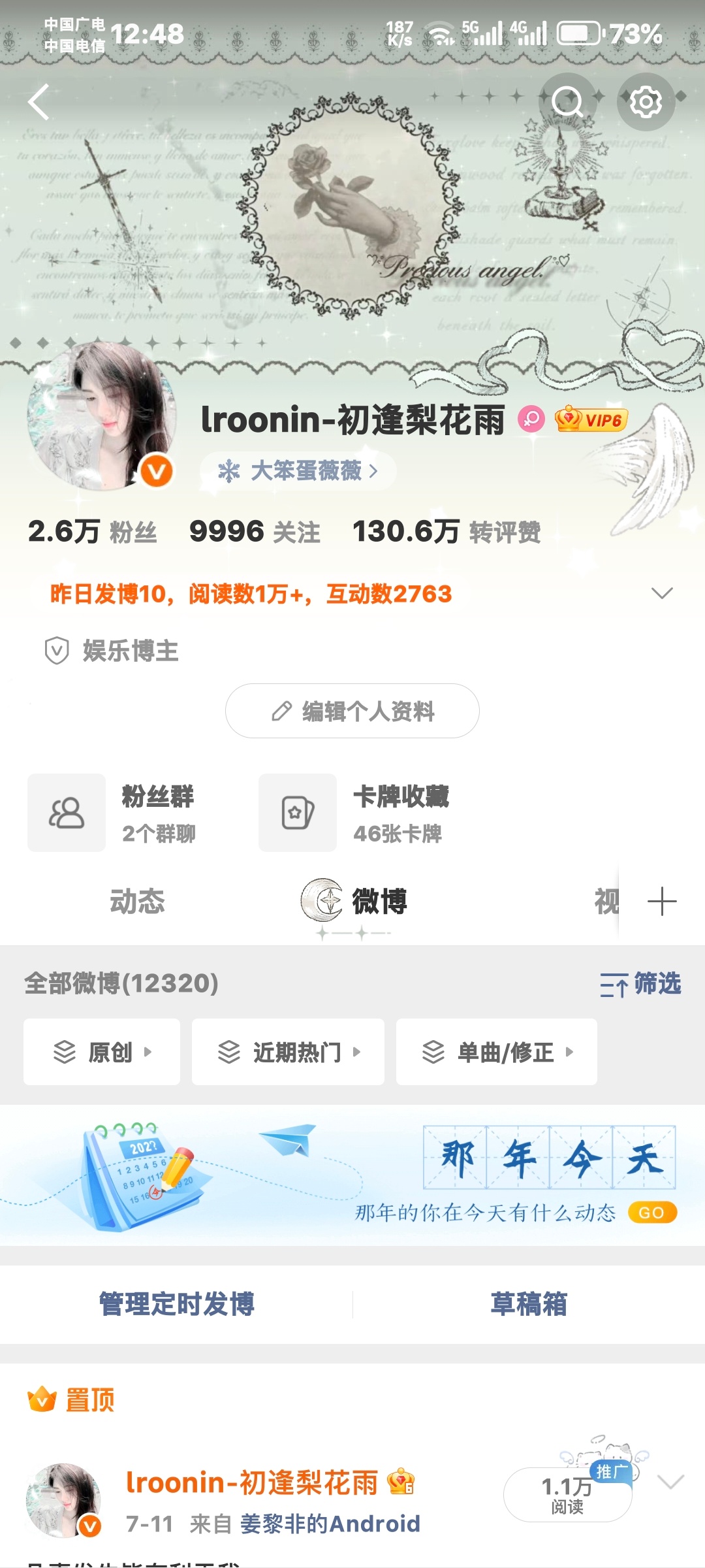 ？微博咋又给我清gz了[微笑]我没点修复啊。。。。别人清fans到我这是清gz来