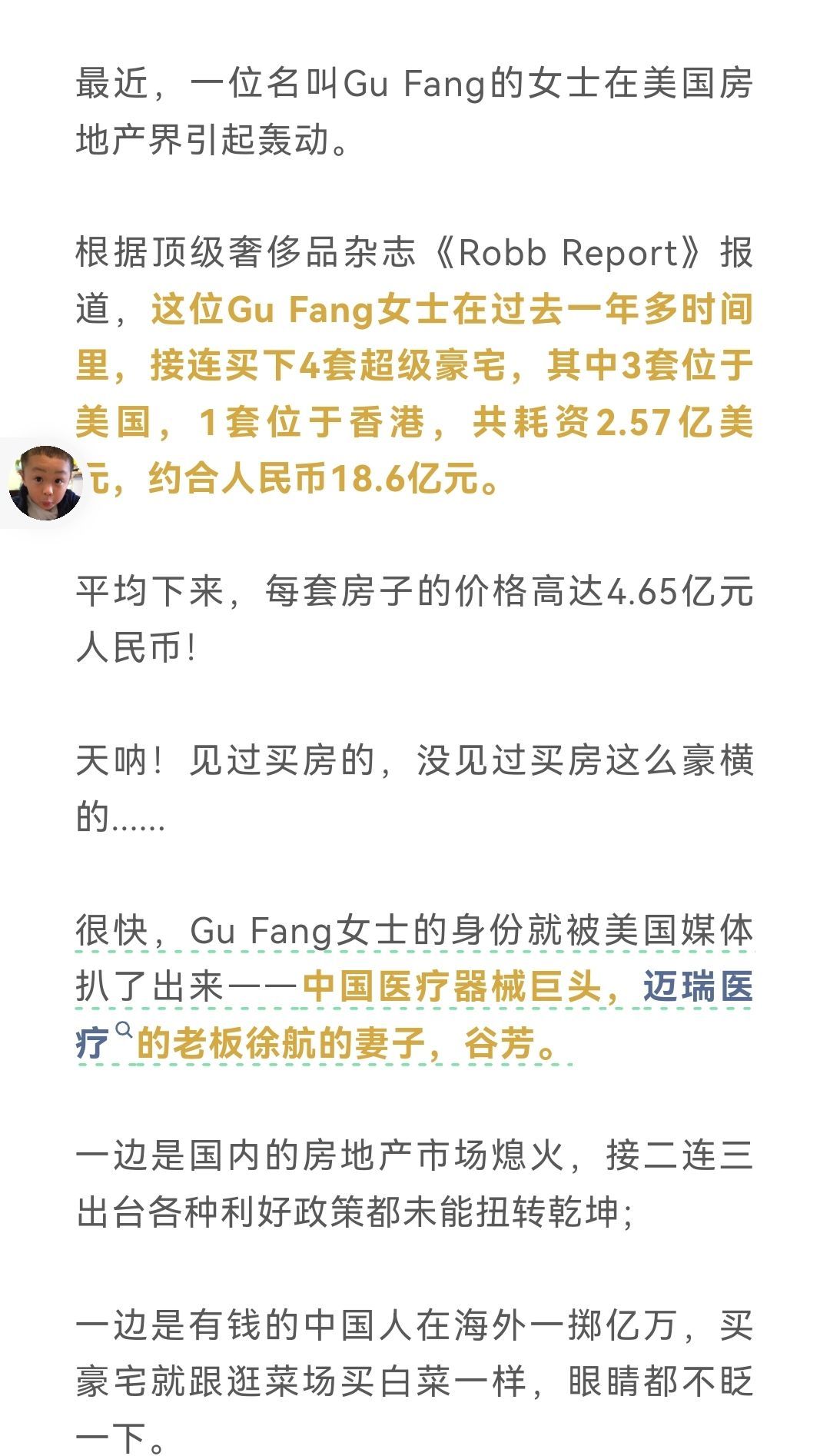 买豪宅像逛菜市场一样 ​​​