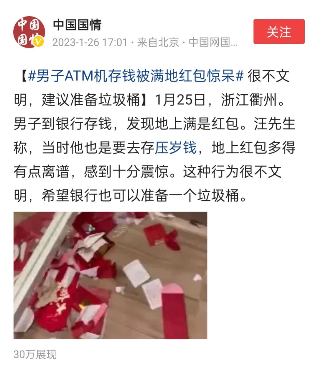 包红包已真正成为陋习！中国人的红包里包的早就不是钱，而是身份，是地位，是权益，红