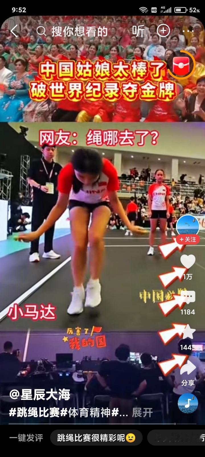 这位女孩参加跳绳比赛绳子谁人也看不见因她速度太快了