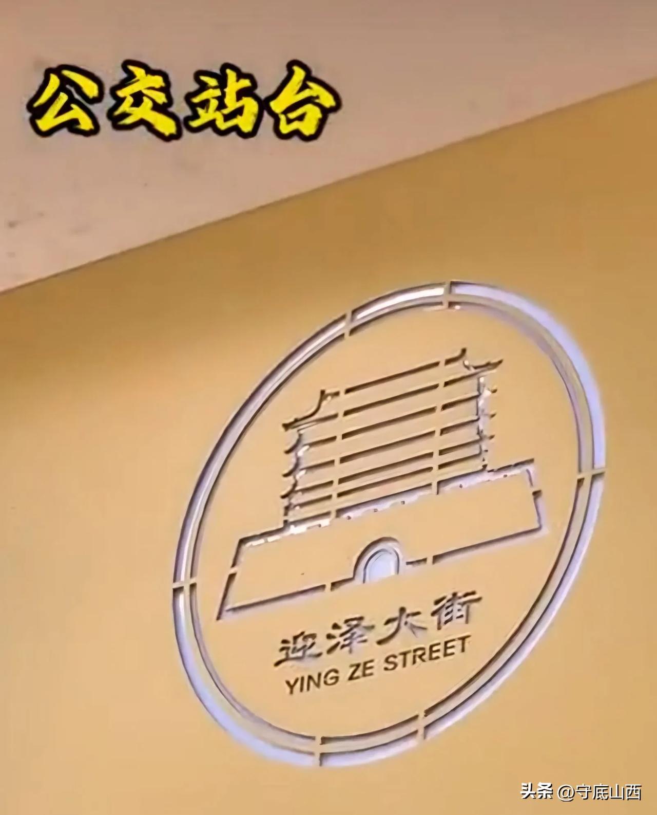 迎泽大街改造接近尾声，各种改造细节也呼之欲出，迎泽们成了大街的标志。栏杆，护栏，
