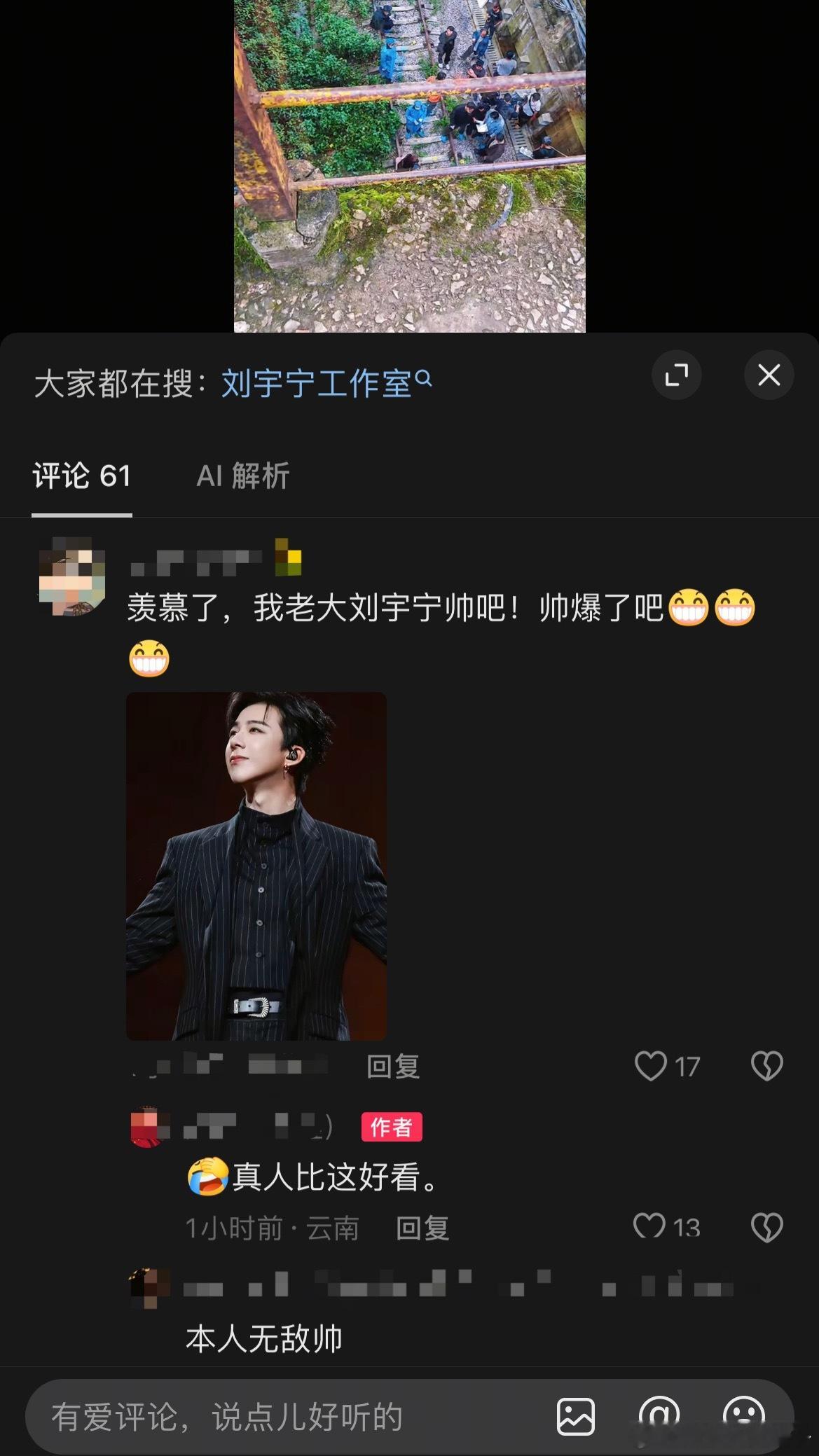 刘宇宁本人到底比照片帅多少倍。《铁证》群演“真人比这好看”见过刘宇宁的都知道本人