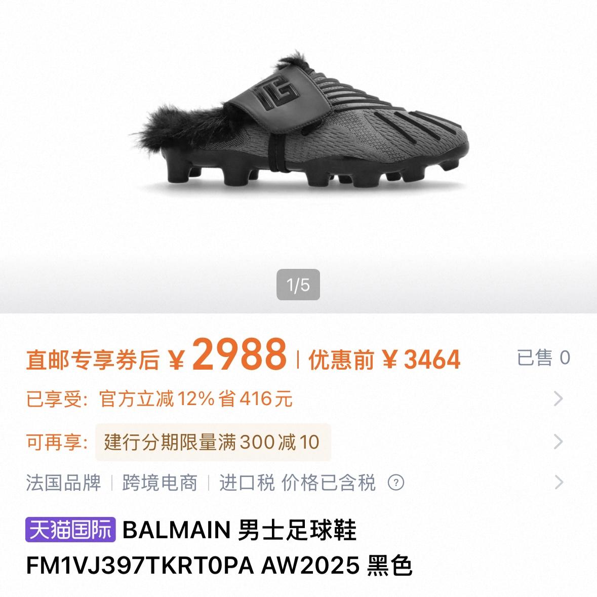 真服了，2988买双足球拖鞋？今天刷足球鞋真是开了眼，一双法国不知名不奢侈品牌设