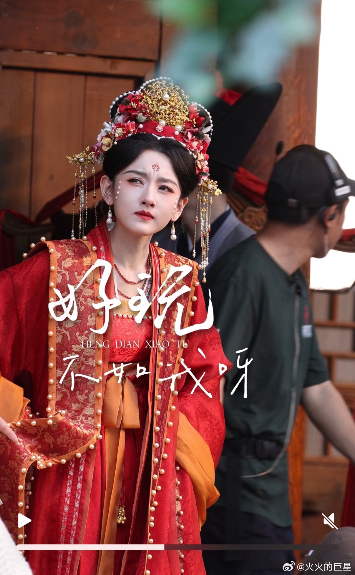 华服好美啊宋祖儿司宫令婚服造型路透宋祖儿司宫令婚服路透