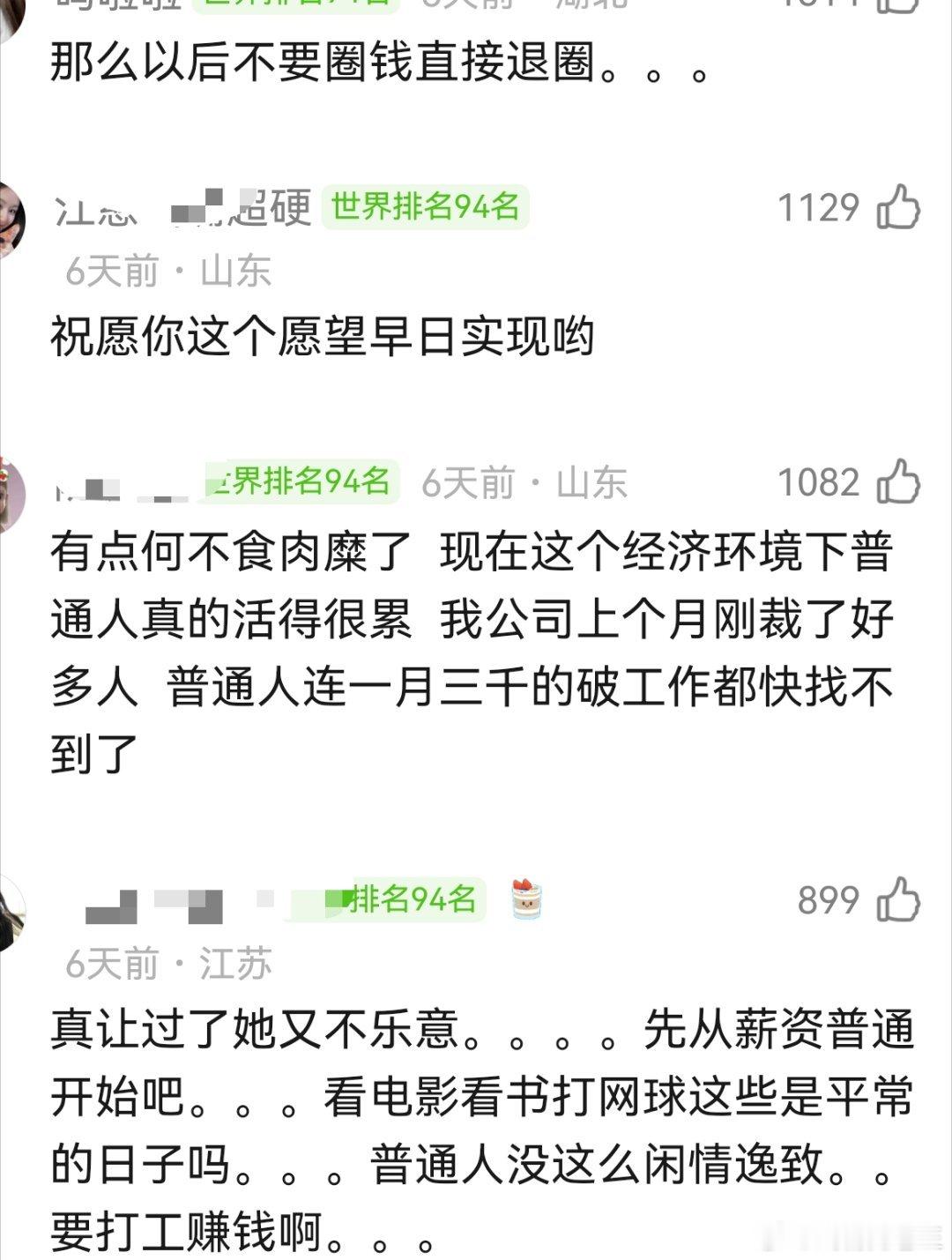 面个试上个班再来立人设吧。。。。真的跟社会脱节好严重剃头这段是张婧仪想的