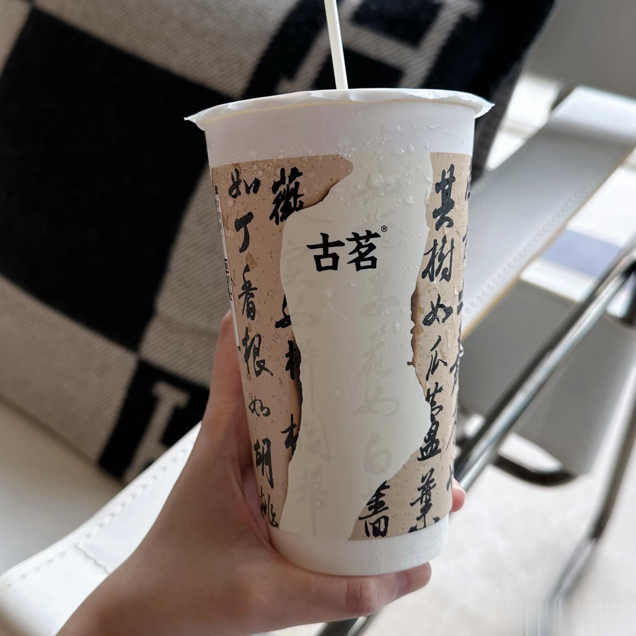 古茗这次新品不错诶[HO加油][HO加油][HO加油]云雾栀子青 正常冰 5分糖