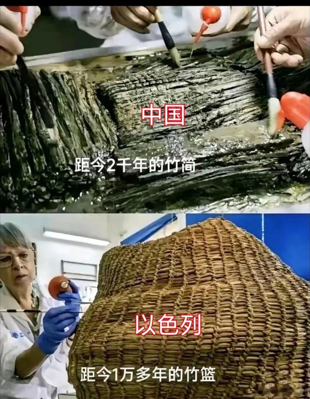 中国文物 vs 以色列文物大家评评，到底是谁在撒谎？[允悲] 