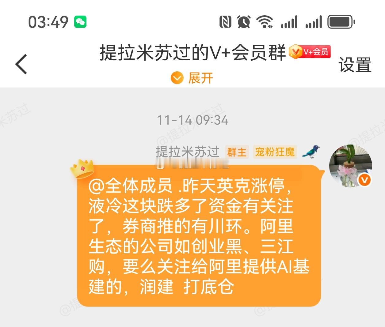 珍惜底部每一个放量的板块和个股，缩量回踩低吸的机会.今天应用爆了！360，蓝标，