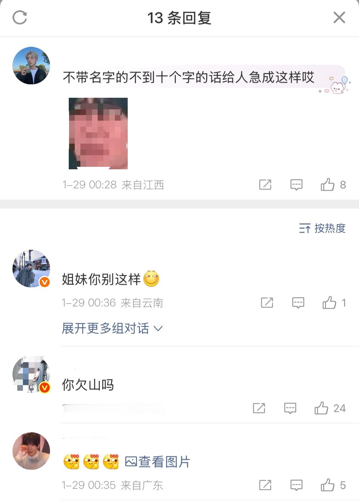 吴是温和 YUSHI 粉丝互相安利美照中 