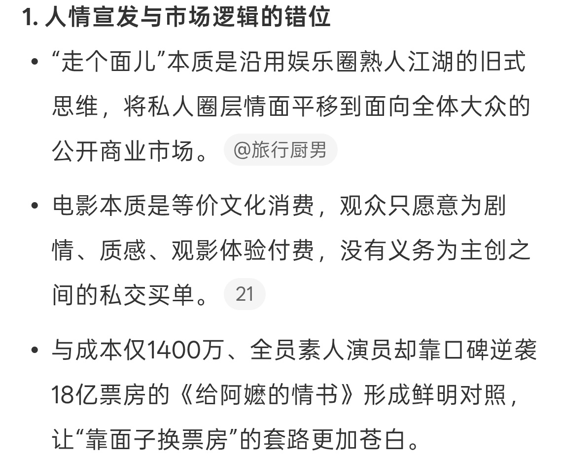 韩红 电影抓特务其实北京话更多是损，嘴头上损心里热乎，对于好东西大家是认可的。不